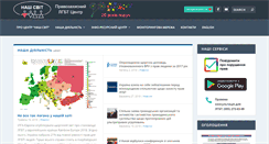 Desktop Screenshot of gay.org.ua